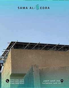 مشروع سما السدرة 10