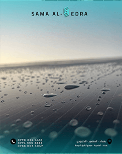 مشروع سما السدرة 13