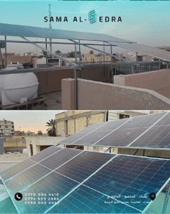 مشروع سما السدرة 5